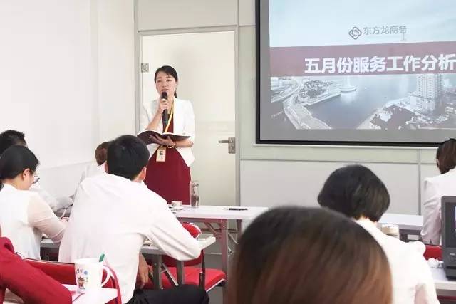 東方龍商務舉行月度工作總結表彰會,六月提質(zhì)提速求突破 東方龍商務舉行月度工作總結表彰會,六月提質(zhì)提速求突破