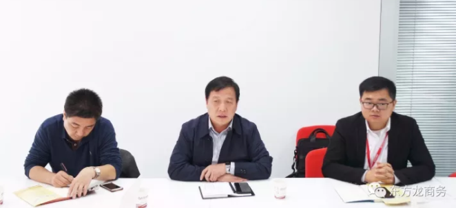 東方龍商務(wù)上海總部舉行智能化售貨機(jī)設(shè)備制造全國布點(diǎn)投資選址項(xiàng)目的政府對(duì)接會(huì)