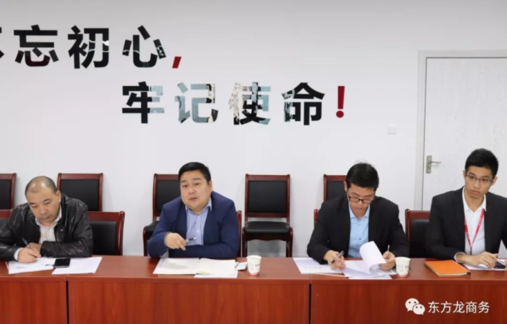 【對(duì)接】東方龍商務(wù)深圳分公司舉行食品深加工項(xiàng)目的政府對(duì)接會(huì)，市場(chǎng)優(yōu)勢(shì)獲得認(rèn)可