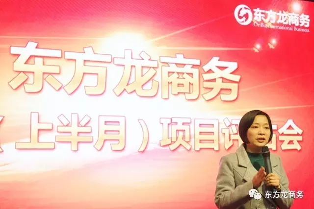 東方龍商務(wù)舉行三月上半月投資選址項(xiàng)目評(píng)估會(huì)，安排美資項(xiàng)目對(duì)接工作