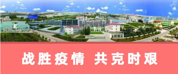 戰(zhàn)勝疫情，共克時(shí)艱 | 東方龍商務(wù)集團(tuán)轉(zhuǎn)載致來(lái)山東禹城市投資興業(yè)企業(yè)家朋友們一封信