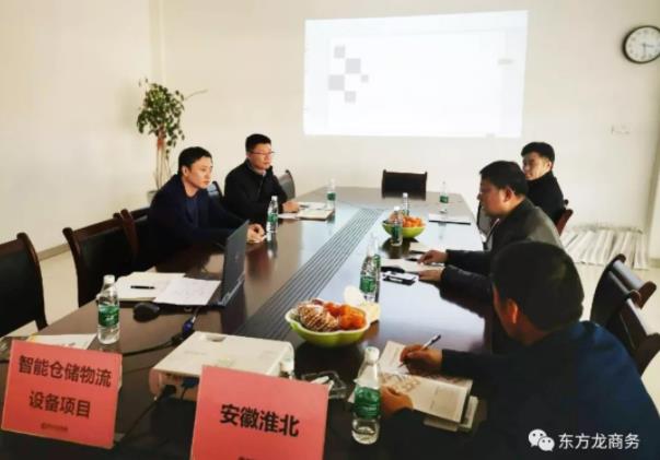 陪同政府園區(qū)對(duì)接考察智能倉儲(chǔ)物流設(shè)備投資選址項(xiàng)目方，加快推進(jìn)項(xiàng)目落地，提升招商引資實(shí)效