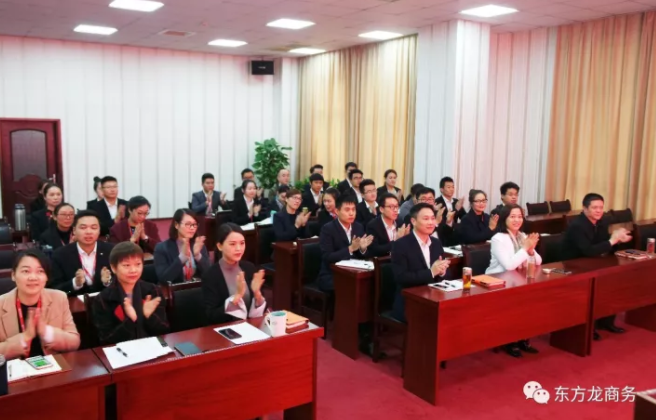 東方龍商務舉行十月份工作總結(jié)大會，布置下階段主要工作任務