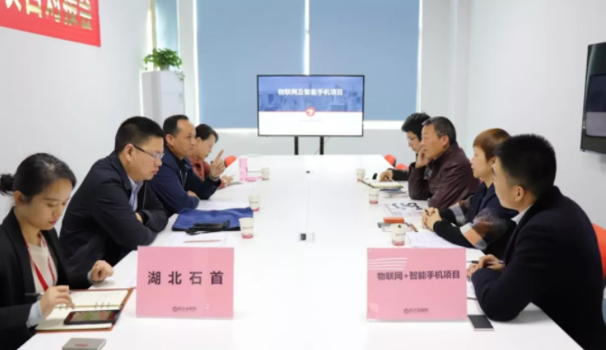 【對(duì)接】東方龍商務(wù)深圳分公司舉行智能手機(jī)及物聯(lián)網(wǎng)項(xiàng)目的政府對(duì)接會(huì)