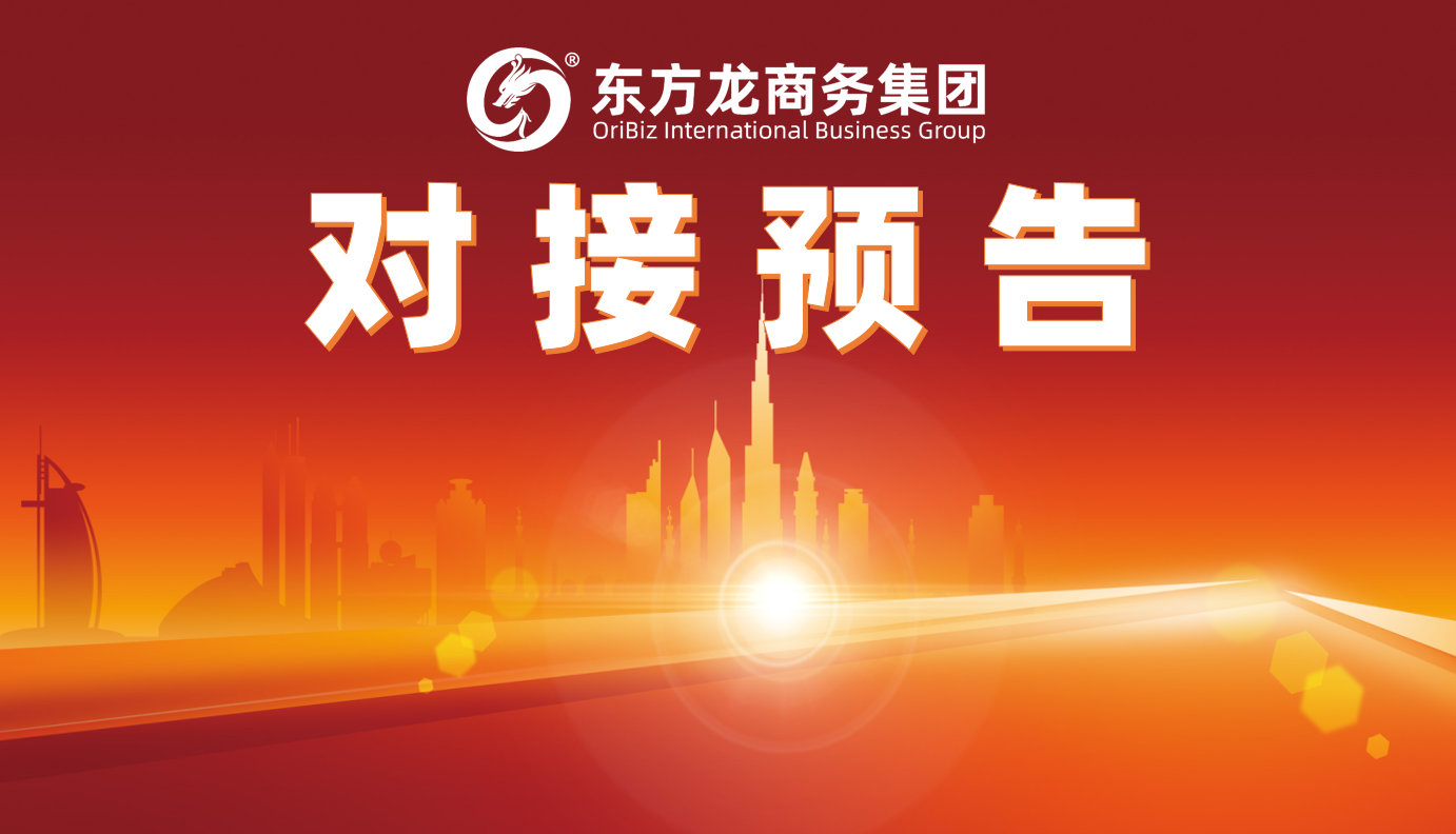 項目預(yù)告丨3月21日起，17個高質(zhì)量項目確定通過“云招商”模式對接全國政府園區(qū)！