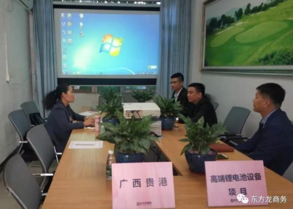 深圳分公司在高端鋰電池設備投資選址項目方總部基地舉行政府對接會，全面加快項目選址落地