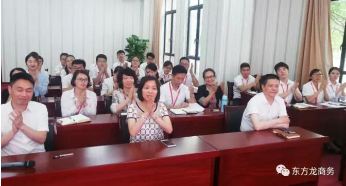 東方龍商務舉行投資選址項目評估會，項目覆蓋多產(chǎn)業(yè)！