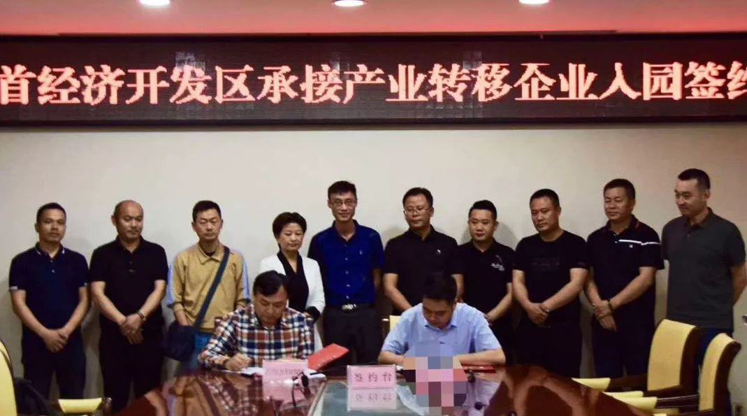 【項(xiàng)目落地】東方龍商務(wù)助力智能終端產(chǎn)業(yè)鏈搬遷項(xiàng)目落地湖南吉首，雙方簽訂正式投資協(xié)議！
