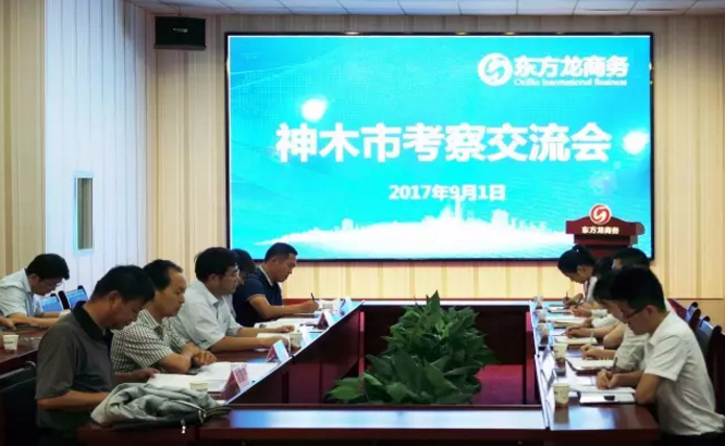 陜西省神木市市委副書記蔡文東一行考察調(diào)研東方龍商務，了解委托招商合作模式