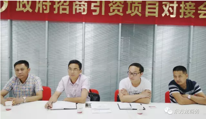 舉行汽車電子產(chǎn)品投資選址項目的政府對接會,政企雙方達(dá)成初步合作意向 舉行汽車電子產(chǎn)品投資選址項目的政府對接會,政企雙方達(dá)成初步合作意向