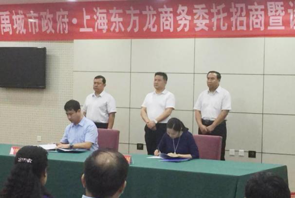 助力山東禹城市委托招商引資,打造特色鮮明的現(xiàn)代產業(yè)體系 助力山東禹城市委托招商引資,打造特色鮮明的現(xiàn)代產業(yè)體系