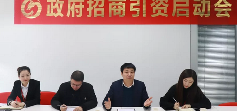 【上海對(duì)接會(huì)】東方龍商務(wù)上??偛颗e行高端裝備智能制造項(xiàng)目政府對(duì)接會(huì),近期將盡快安排雙向考察 【上海對(duì)接會(huì)】東方龍商務(wù)上海總部舉行高端裝備智能制造項(xiàng)目政府對(duì)接會(huì),近期將盡快安排雙向考察