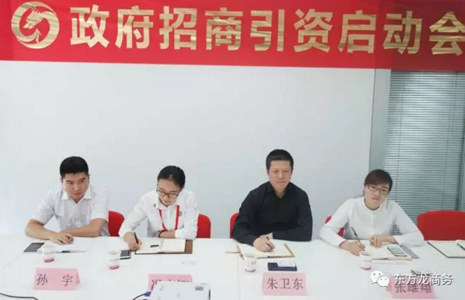 國家級陜西航空經(jīng)濟技術開發(fā)區(qū)管委會主任率隊考察東方龍商務,洽淡委托招商引資合作 國家級陜西航空經(jīng)濟技術開發(fā)區(qū)管委會主任率隊考察東方龍商務,洽淡委托招商引資合作
