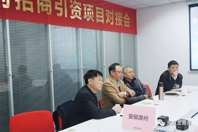 東方龍商務(wù)舉行新能源汽車投資選址項(xiàng)目的政府對接會 東方龍商務(wù)舉行新能源汽車投資選址項(xiàng)目的政府對接會