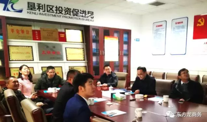 東方龍商務陪同高效農(nóng)業(yè)全國布點投資選址項目與山東墾利簽訂投資意向協(xié)議 東方龍商務陪同高效農(nóng)業(yè)全國布點投資選址項目與山東墾利簽訂投資意向協(xié)議