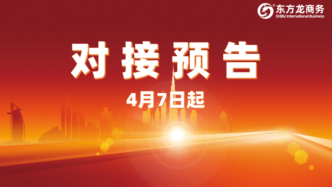 項(xiàng)目預(yù)告 | 4月7日起，12個(gè)高質(zhì)量項(xiàng)目確定通過(guò)“云洽談”模式對(duì)接全國(guó)政府園區(qū)，項(xiàng)目覆蓋領(lǐng)域廣泛！