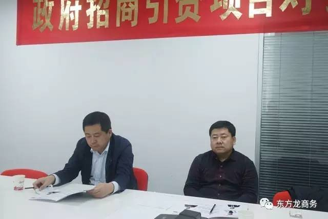 陜西咸陽乾縣縣委常委、統(tǒng)戰(zhàn)部長師虎來訪東方龍商務(wù)平臺(tái)考察交流