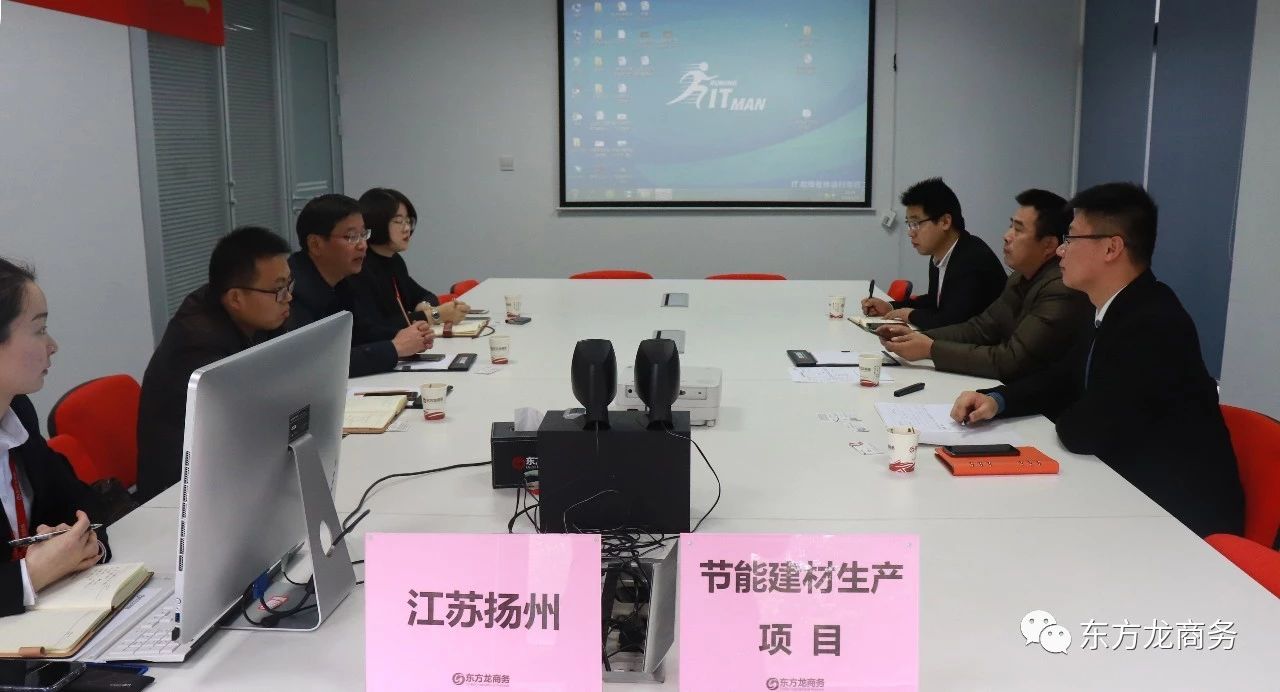 【政府招商】節(jié)能建材生產(chǎn)項目政府對接會獲得肯定 【政府招商】節(jié)能建材生產(chǎn)項目政府對接會獲得肯定