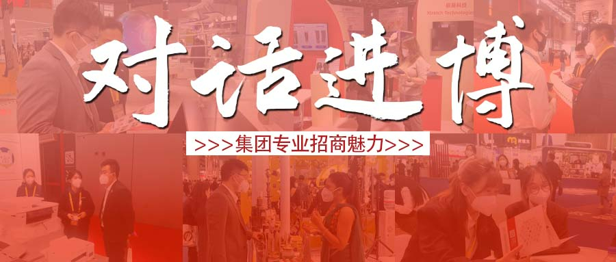 【進(jìn)博之約】多角度、近距離感受東方龍商務(wù)集團(tuán)專業(yè)招商魅力!