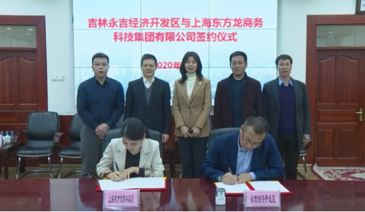 全力助推“三吉之地”永吉縣委托招商引資，引領(lǐng)經(jīng)濟(jì)跨越式發(fā)展