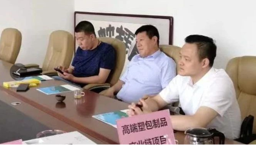 陪同政府園區(qū)對接考察高端塑包制品產業(yè)鏈投資選址項目，務實推進優(yōu)質項目落地