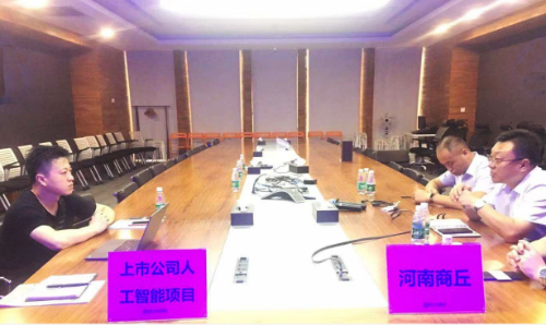 陪同政府園區(qū)赴人工智能機器人投資選址項目方對接考察，全面加快項目選址落地