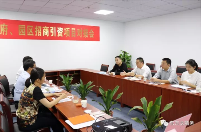 在深圳分公司舉行智能制造研發(fā)和生產(chǎn)基地全國(guó)布點(diǎn)投資選址項(xiàng)目的政府對(duì)接會(huì)