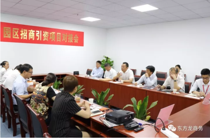 在深圳分公司舉行智能制造研發(fā)和生產(chǎn)基地全國(guó)布點(diǎn)投資選址項(xiàng)目的政府對(duì)接會(huì)