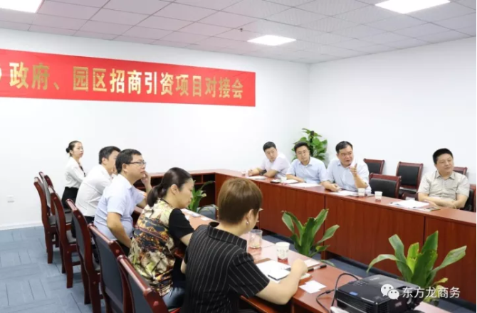 在深圳分公司舉行智能制造研發(fā)和生產(chǎn)基地全國(guó)布點(diǎn)投資選址項(xiàng)目的政府對(duì)接會(huì)