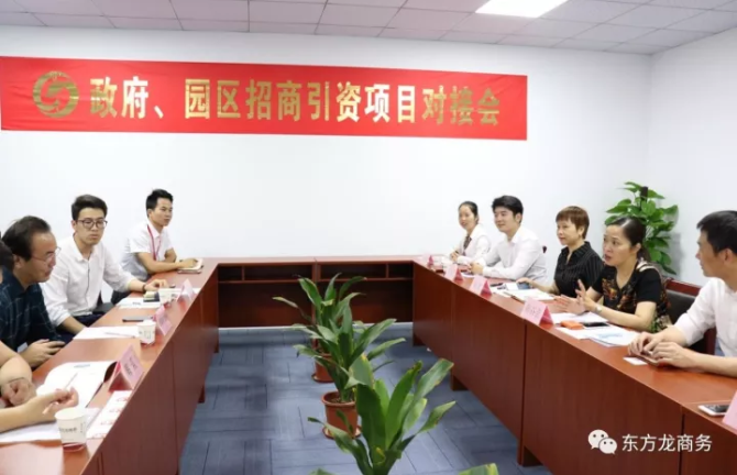 東方龍商務(wù)深圳分公司舉行內(nèi)蒙古鄂爾多斯國家高新區(qū)委托招商引資啟動(dòng)會(huì)暨項(xiàng)目對接 東方龍商務(wù)深圳分公司舉行內(nèi)蒙古鄂爾多斯國家高新區(qū)委托招商引資啟動(dòng)會(huì)暨項(xiàng)目對接