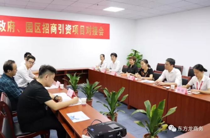 東方龍商務(wù)深圳分公司舉行內(nèi)蒙古鄂爾多斯國家高新區(qū)委托招商引資啟動(dòng)會(huì)暨項(xiàng)目對接 東方龍商務(wù)深圳分公司舉行內(nèi)蒙古鄂爾多斯國家高新區(qū)委托招商引資啟動(dòng)會(huì)暨項(xiàng)目對接
