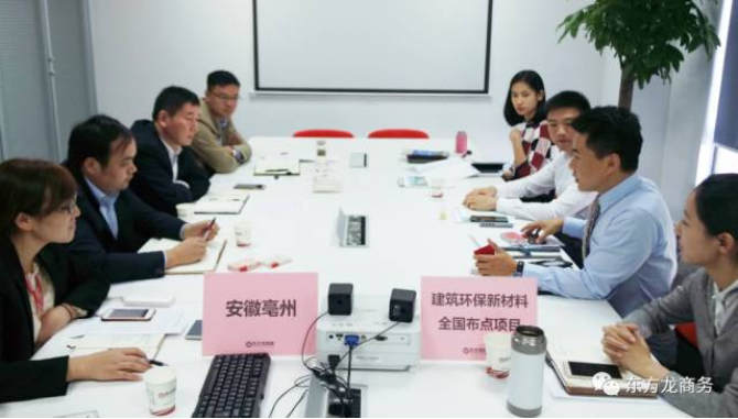 上??偛颗e行建筑環(huán)保新材料全國布點投資選址項目的政府對接會,近期將盡快安排雙向考察 上海總部舉行建筑環(huán)保新材料全國布點投資選址項目的政府對接會,近期將盡快安排雙向考察