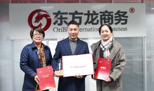 喜訊！東方龍商務集團榮獲上海嘉定地方政府“現(xiàn)代服務業(yè)金獎”！