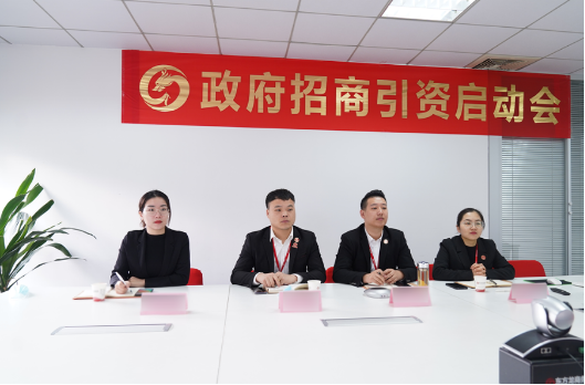 贏得招商先機(jī)！集團(tuán)舉行河北省滄州市鹽山委托招商引資合作啟動(dòng)會(huì)！
