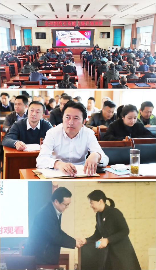 甘肅甘南州特邀東方龍商務(wù)集團舉行政府招商引資能力提升培訓(xùn)班