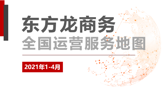 真抓實干，委托招商運營服務(wù)率提高至57%！為完成全年目標(biāo)任務(wù)打下扎實基礎(chǔ)