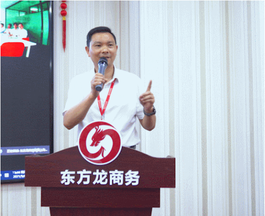 以“四輪驅(qū)動(dòng)”為核心，保持健康發(fā)展態(tài)勢(shì)！東方龍商務(wù)集團(tuán)4月份月度總結(jié)會(huì)圓滿(mǎn)舉行