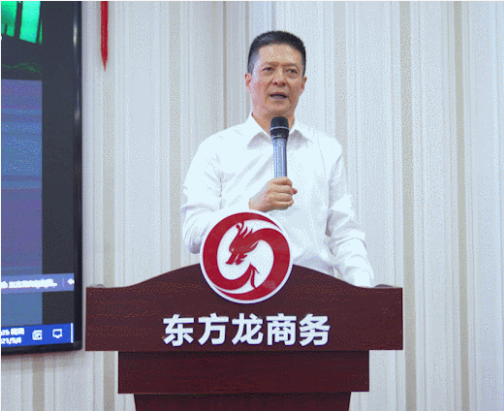 以“四輪驅(qū)動(dòng)”為核心，保持健康發(fā)展態(tài)勢(shì)！東方龍商務(wù)集團(tuán)4月份月度總結(jié)會(huì)圓滿(mǎn)舉行