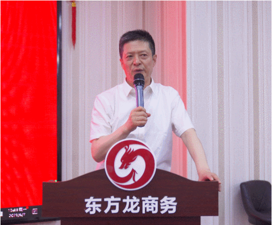 年中沖刺，決勝六月！東方龍商務(wù)集團5月份月度總結(jié)會圓滿舉行！