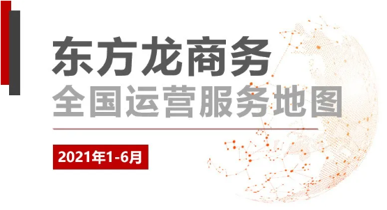 【年中服務(wù)委托招商地圖】上半年精彩集錦！戰(zhàn)績(jī)輝煌，穩(wěn)健前行！