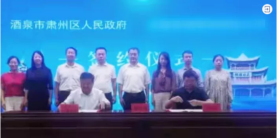 譜寫鄉(xiāng)村振興新篇章！A股種子產(chǎn)業(yè)基地投資選址項(xiàng)目正式落地甘肅酒泉肅州區(qū)