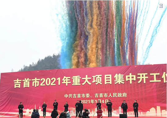 開年雙喜！兩個(gè)高質(zhì)電子信息產(chǎn)業(yè)投資選址項(xiàng)目同步落地湖南吉首經(jīng)濟(jì)開發(fā)區(qū)