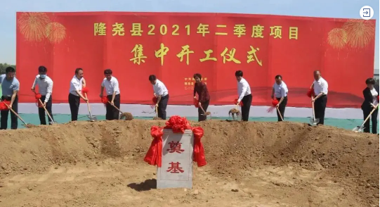 歷時(shí)4個(gè)月！高科技醫(yī)療設(shè)備投資選址項(xiàng)目正式開工建設(shè)！