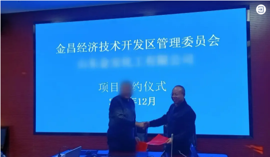 【接連落地】勇奪開年紅！不到2個(gè)月，集團(tuán)精準(zhǔn)助推精細(xì)化工材料擴(kuò)建投資選址項(xiàng)目落地甘肅金昌經(jīng)濟(jì)技術(shù)開發(fā)區(qū)