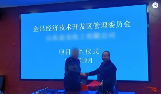  【接連落地】勇奪開(kāi)年紅！不到2個(gè)月，集團(tuán)精準(zhǔn)助推精細(xì)化工材料擴(kuò)建投資選址項(xiàng)目落地甘肅金昌經(jīng)濟(jì)技術(shù)開(kāi)發(fā)區(qū)