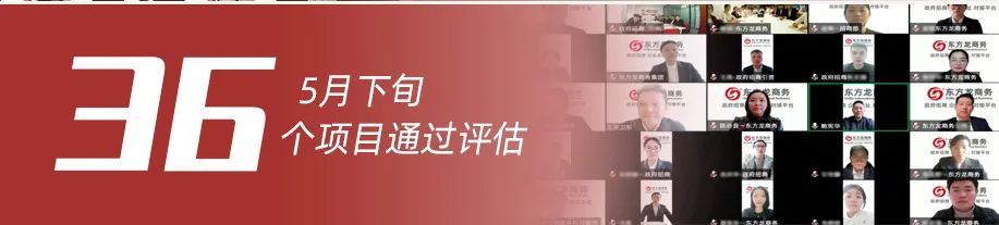 全力以“復”，攻堅二季度，確?！半p過半”！5月下旬，集團成功通過36個優(yōu)質(zhì)投資選址項目