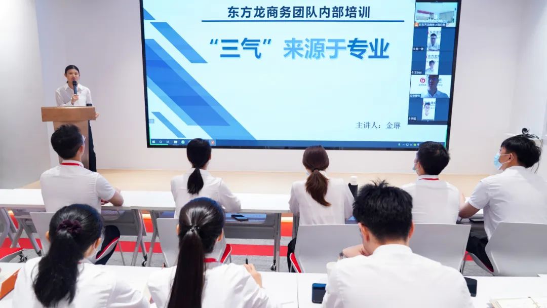 新崗位，新挑戰(zhàn)，新征程！東方龍商務(wù)新人專(zhuān)題在招商培訓(xùn)圓滿(mǎn)舉行