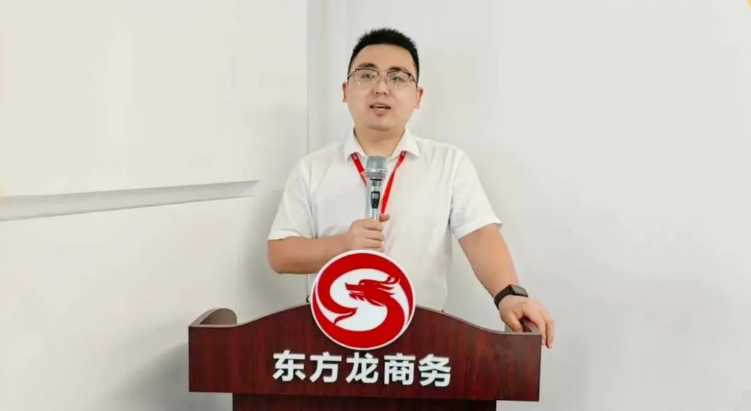 燃情征戰(zhàn)，決勝決戰(zhàn)下半年！東方龍商務(wù)集團成功舉行6-7月份月度總結(jié)會