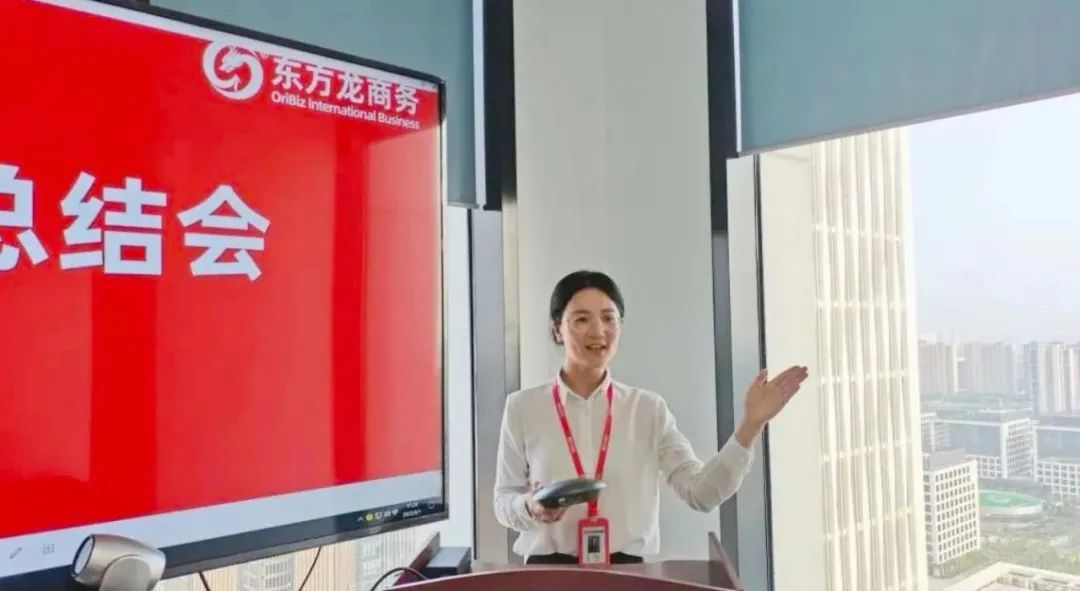 燃情征戰(zhàn)，決勝決戰(zhàn)下半年！東方龍商務(wù)集團成功舉行6-7月份月度總結(jié)會