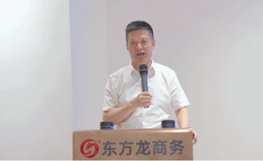 量質(zhì)并進(jìn)，投資選址項(xiàng)目落地率同比增長(zhǎng)80%！東方龍商務(wù)集團(tuán)成功舉行8月份月度總結(jié)會(huì)